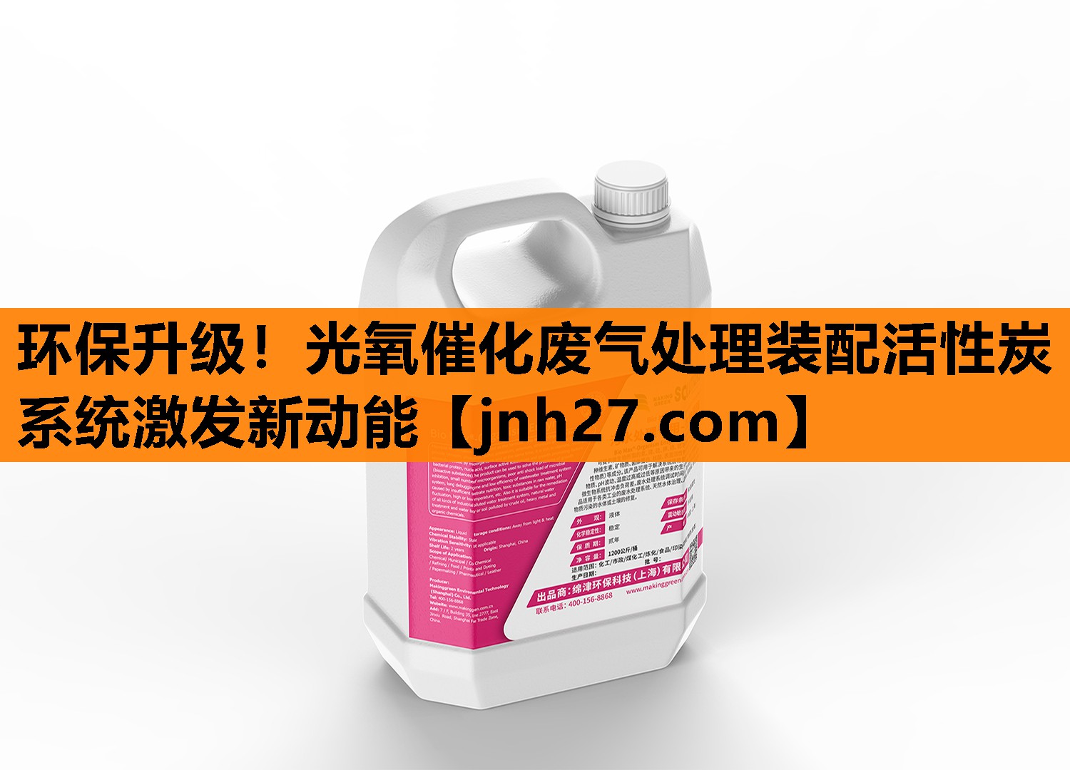 环保升级！光氧催化废气处理装配活性炭系统激发新动能