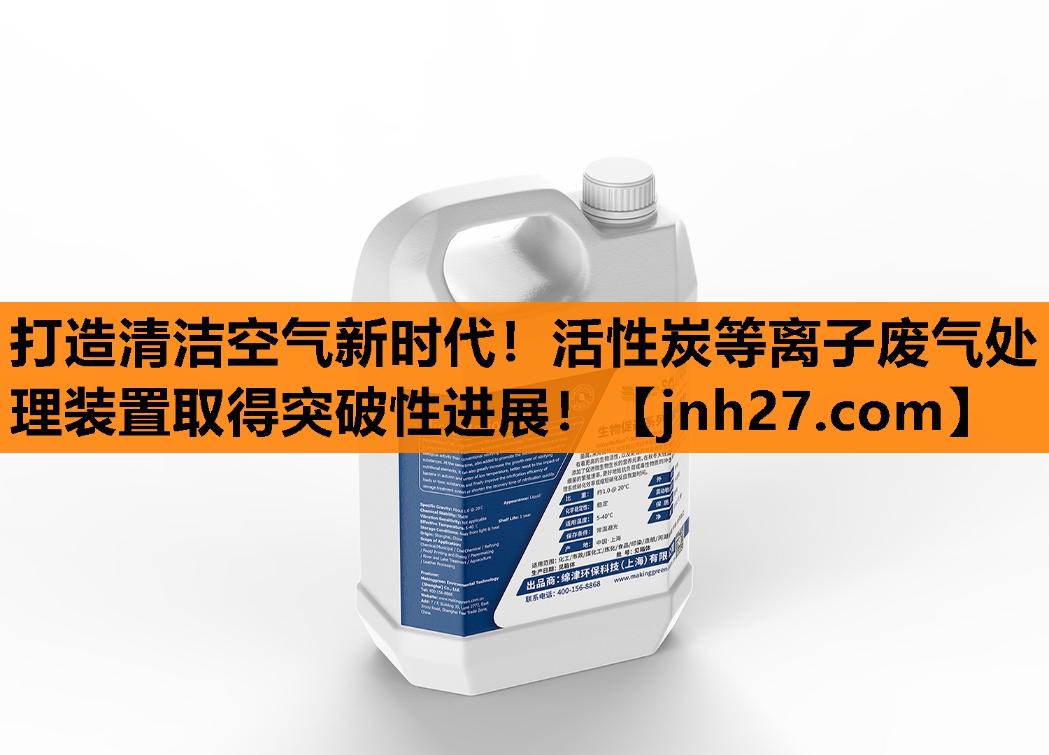 打造清洁空气新时代！活性炭等离子废气处理装置取得突破性进展！